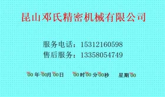 分離式鋸切機(jī)開(kāi)機(jī)畫(huà)面